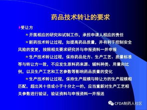 新版藥品技術(shù)轉(zhuǎn)讓規(guī)定解讀 技術(shù)服務(wù)與技術(shù)成果轉(zhuǎn)讓的關(guān)鍵變革