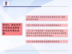 科技成果轉化中的價值實現與權益分配