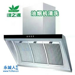 綠之源家電維修清洗安裝服務(wù)中心 專業(yè)家用電器安裝服務(wù)，打造安全舒適家居生活